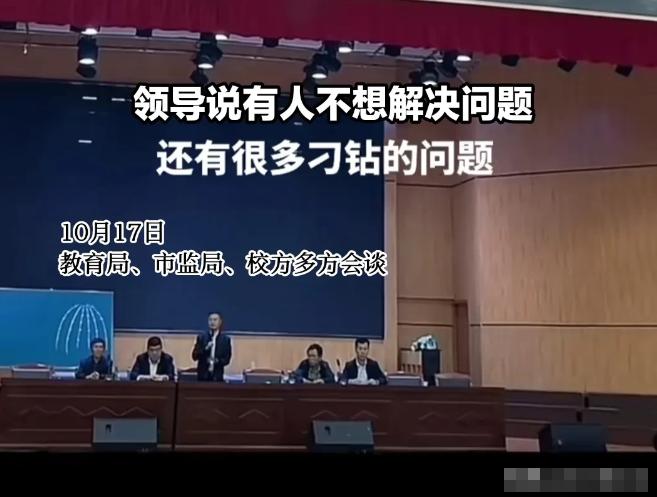 那个学校闹出的“臭肉事件”，家长和学校坐下来想聊聊，结果反而火药味更浓了。学校领