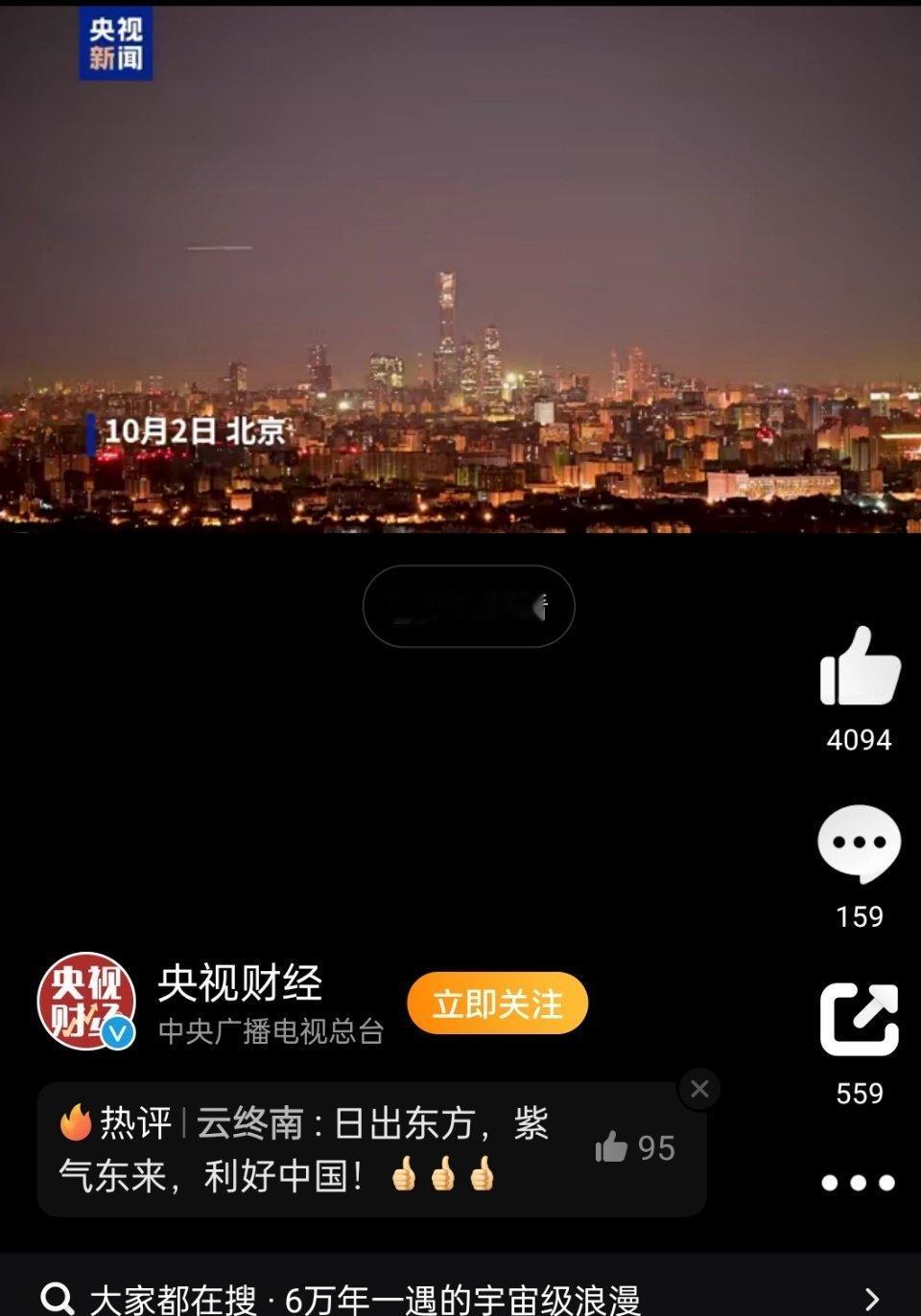 又是日食又是新月又有彗星，天文buff有点满啊就是说…… ​​​