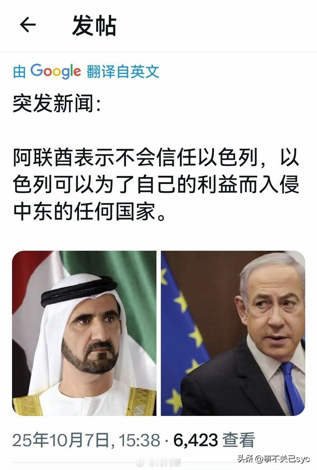 不信任以色列，信任了美国。
结果呢？被以色列炸了首都，美国却装聋作哑。
当初特朗