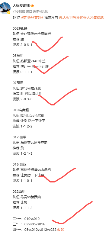 三串继续收 