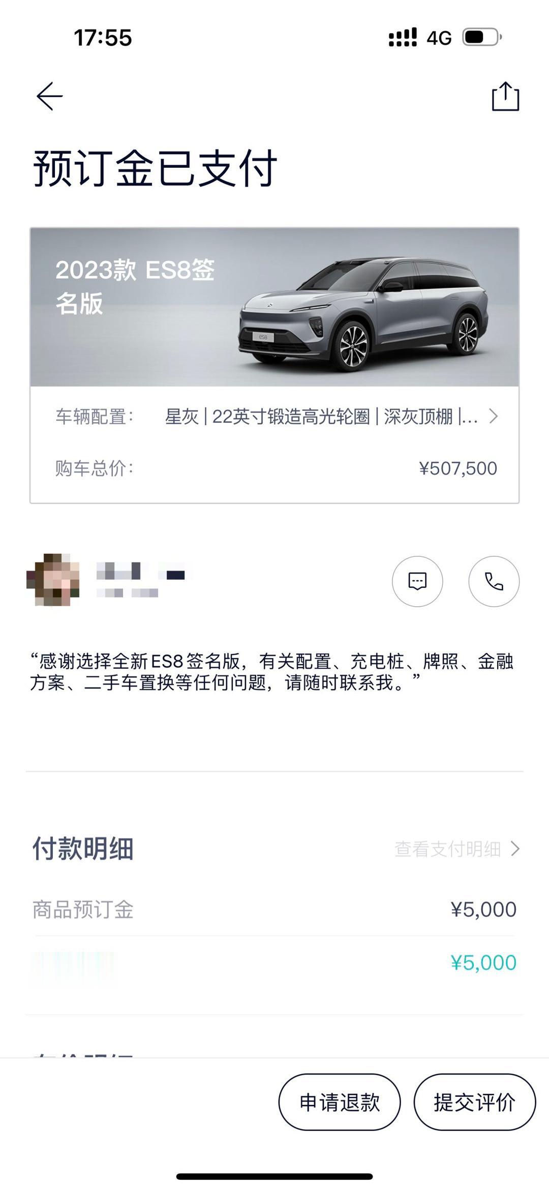 ES8又降了，Nappa和冰箱全系标配了，签名版减了1万。我定的配置，之前是50