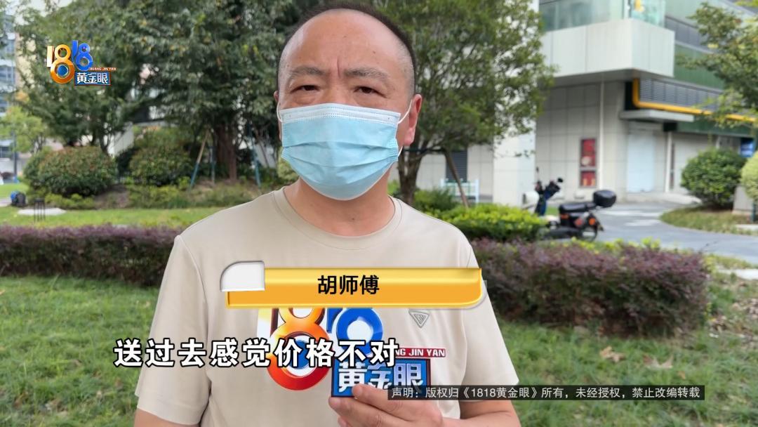 “换汤不换药！”浙江杭州，一名网约车司机明明关掉了“特惠订单”，却发现一笔44公