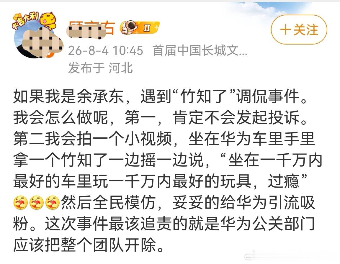 干脆说你是秦始皇！给你们说了无数遍！莫急！莫急！莫急！就是不听！现在求饶不管用了