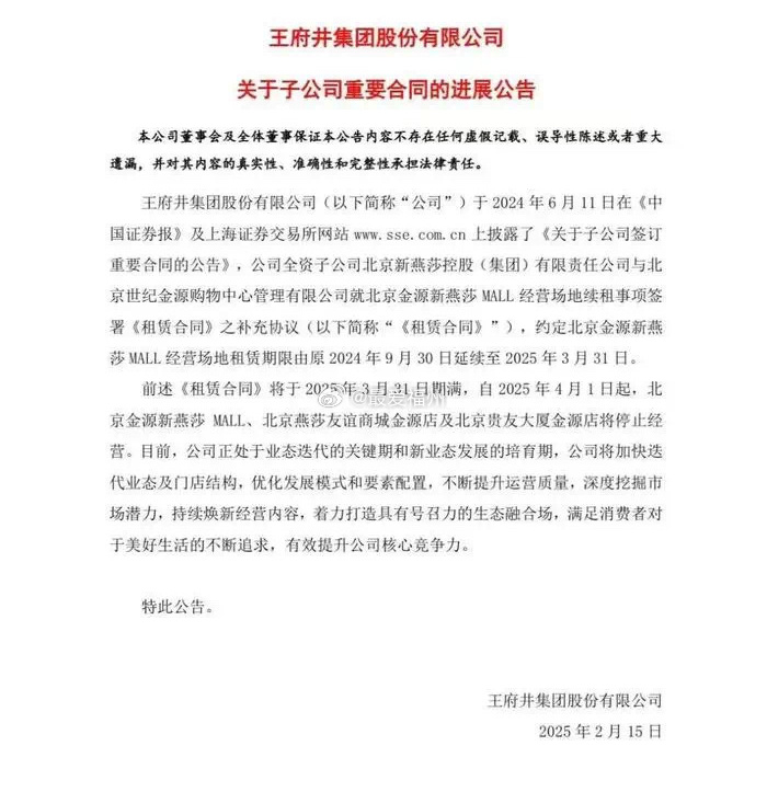 北京昔日“亚洲最大购物中心”，将迎大规模改造主力店撤出后，世纪金源购物中心将启动