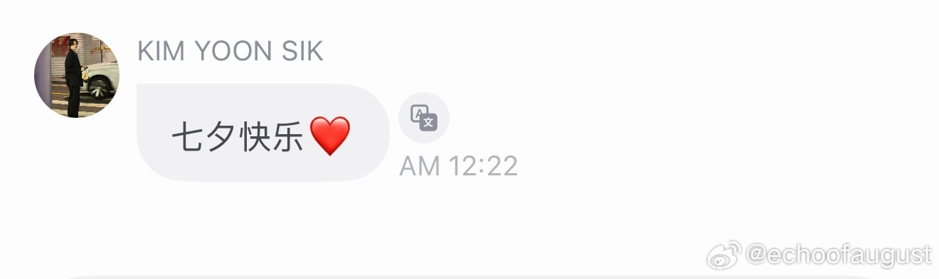 金允植 第一次叫老公 