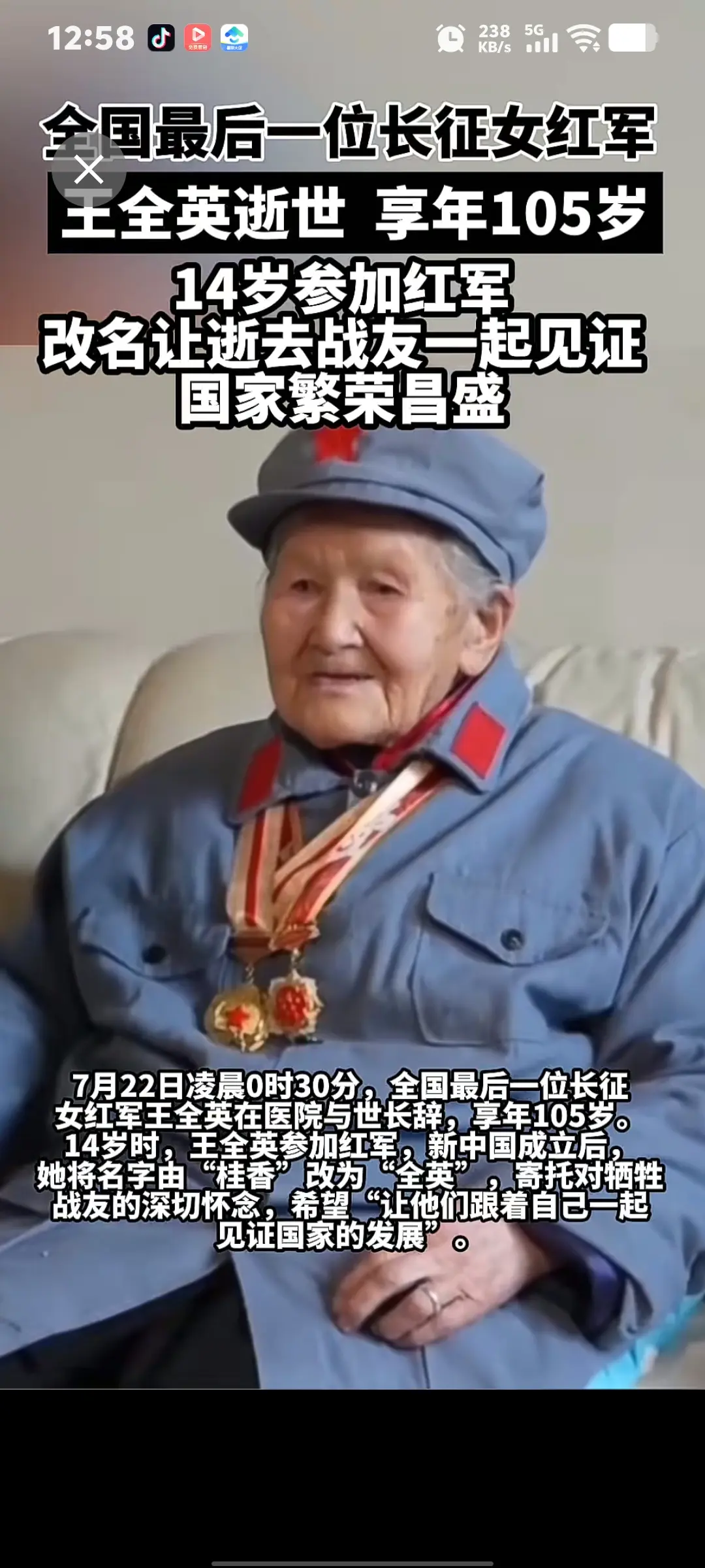 向女英雄致敬