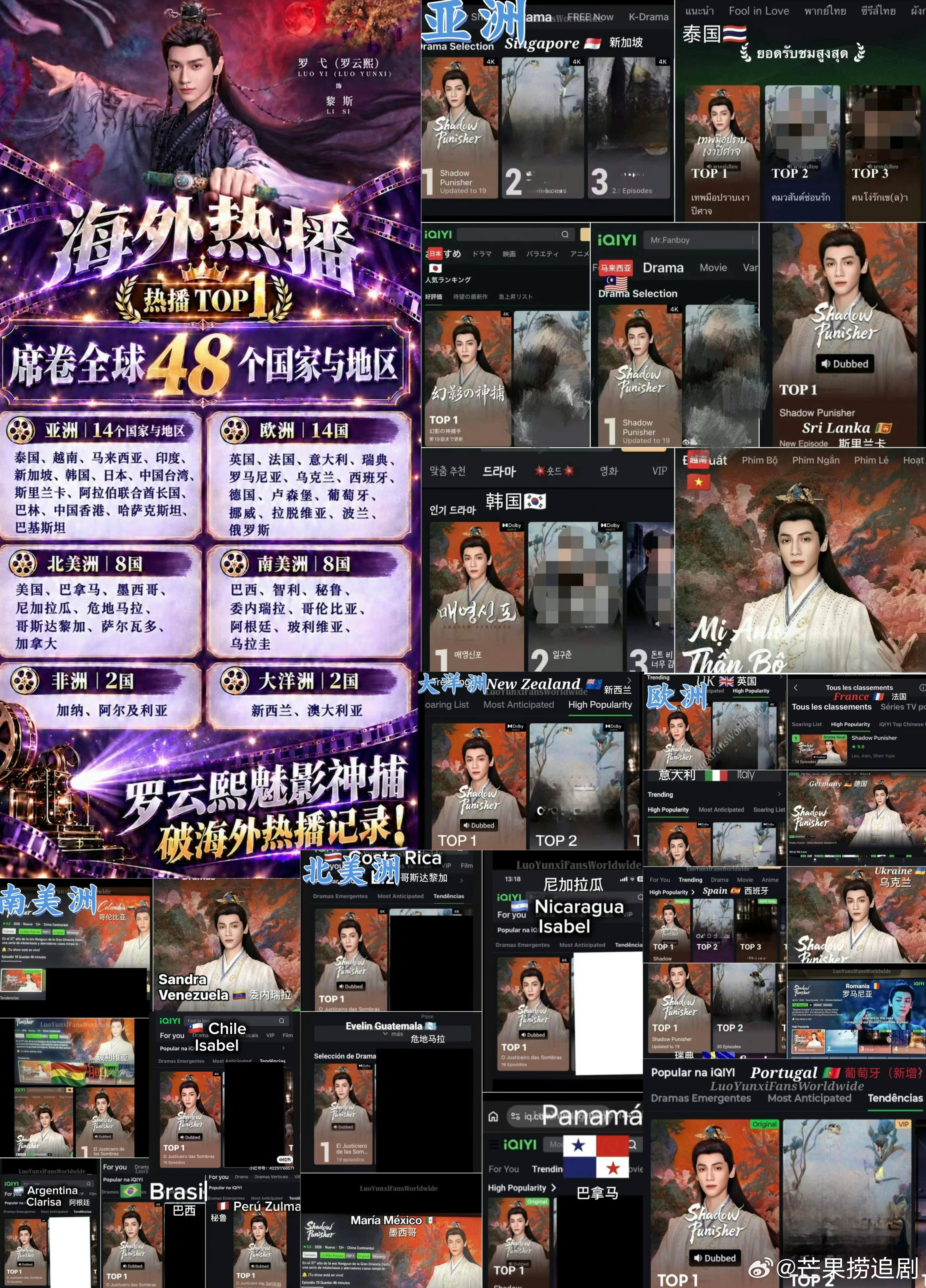 罗云熙《魅影神捕》海外登顶48个国家和地区！微博视界大会剧综嘴替请开麦 ​​​
