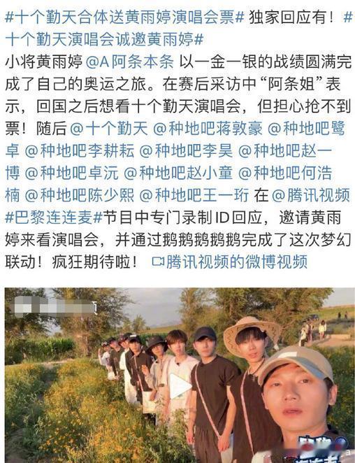 #迪丽热巴恭喜练俊杰夺冠#这几天，奥运冠军和娱乐圈的明星双向互动，感觉巴黎奥运会
