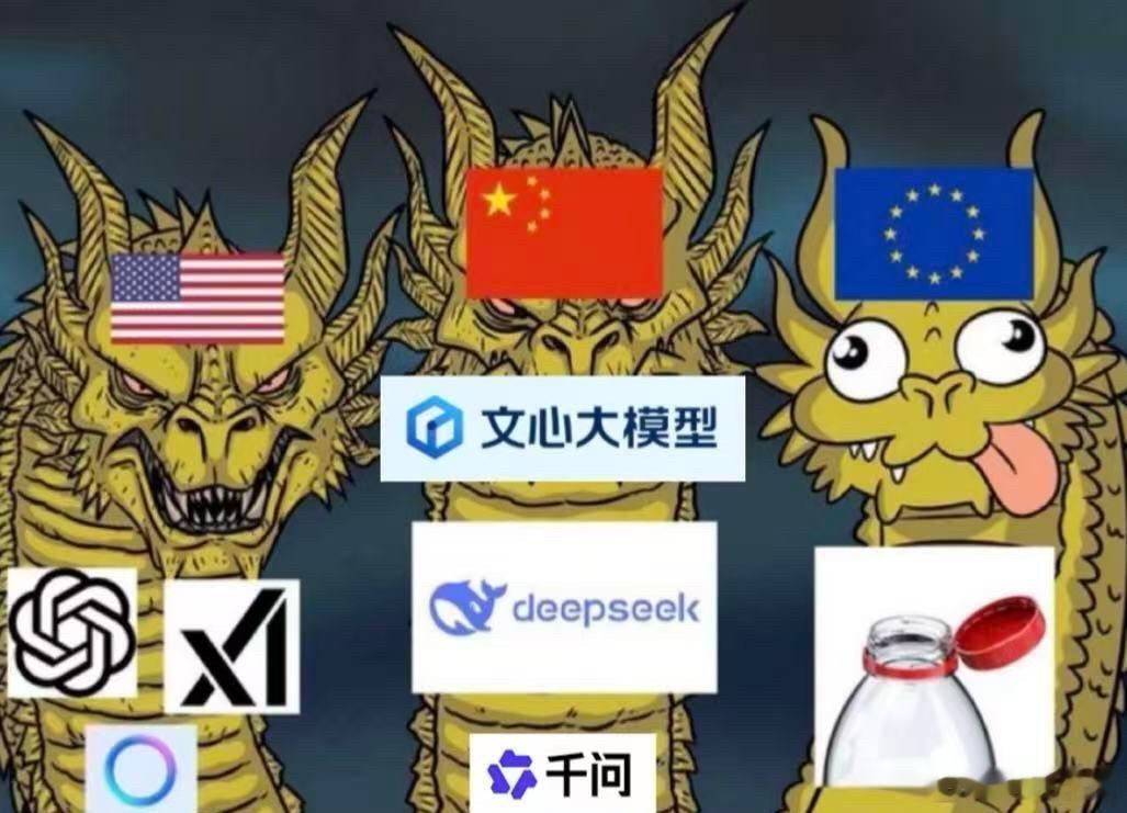 都说AI牌桌只剩中美，其余国家连座位都没有😂欧日韩等地区，其实都在混用中美两边