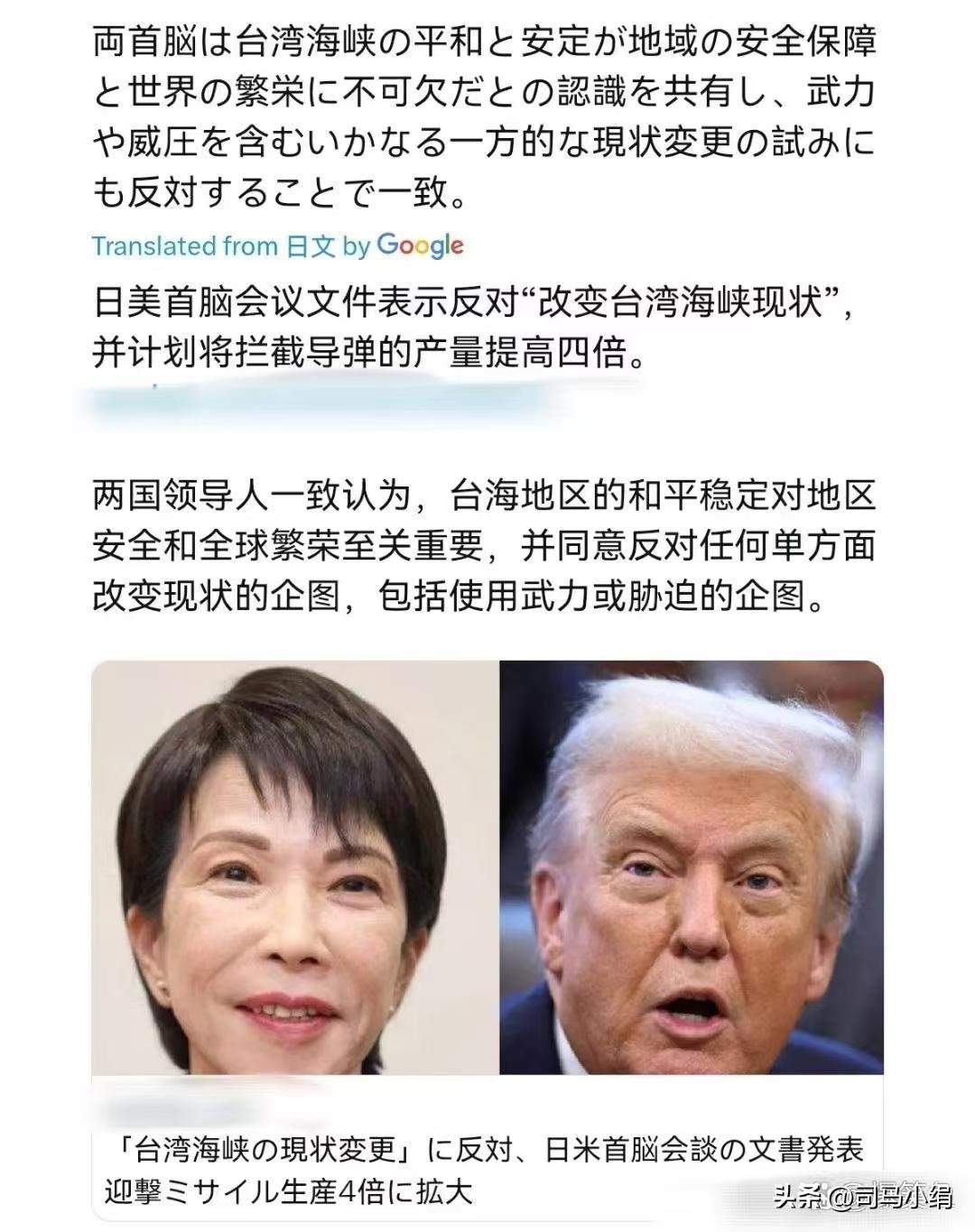 从未见过美日这般无耻的声明！
3月20日，据日媒报道，高市早苗与特朗普会晤后发表