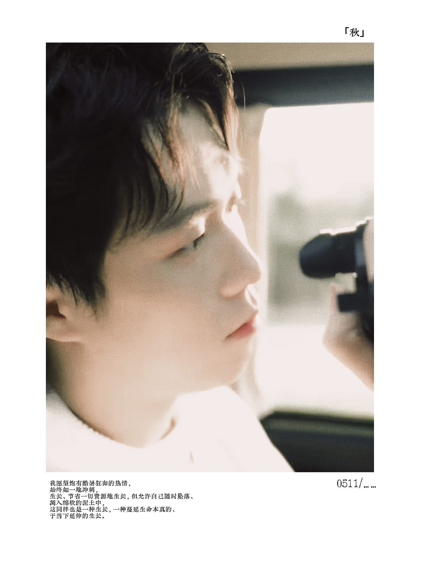 In your eyes. 