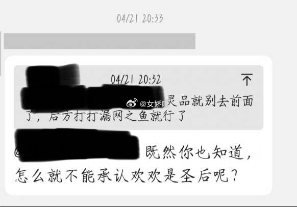 停之….武动乾坤什么时候有圣后这个词了？某欢粉又在哪自创上了？