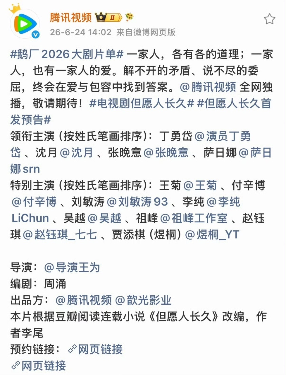 娱乐但愿人长久一番丁勇岱但愿人长久丁勇岱一番怪好笑的 