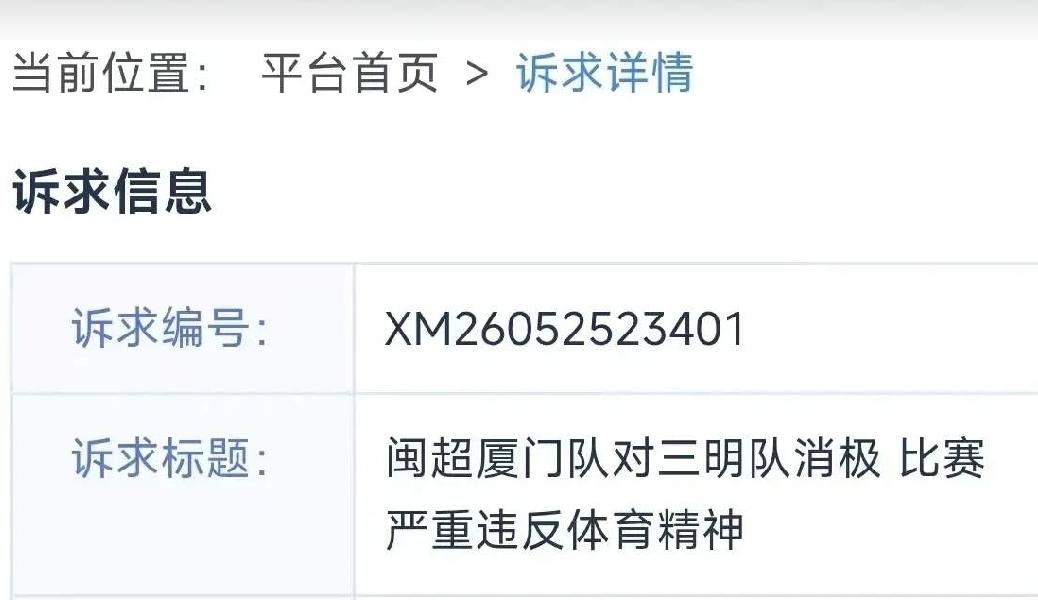 【闽超是文旅项目，是文旅项目，是文旅项目，重要事情说三遍】
这两天，在头条上看到