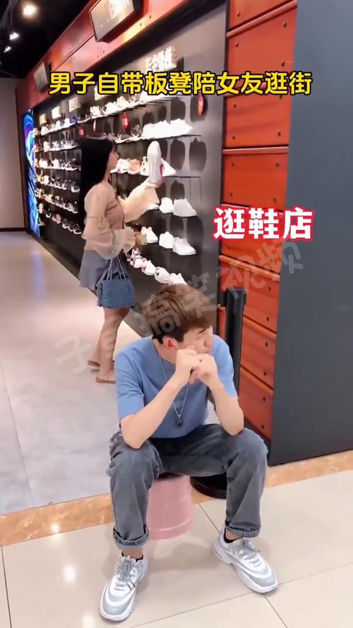 男子自带板凳陪女友逛街。
坐电梯，逛鞋店，上洗手间，陪女朋友休息，等电梯，逛衣服
