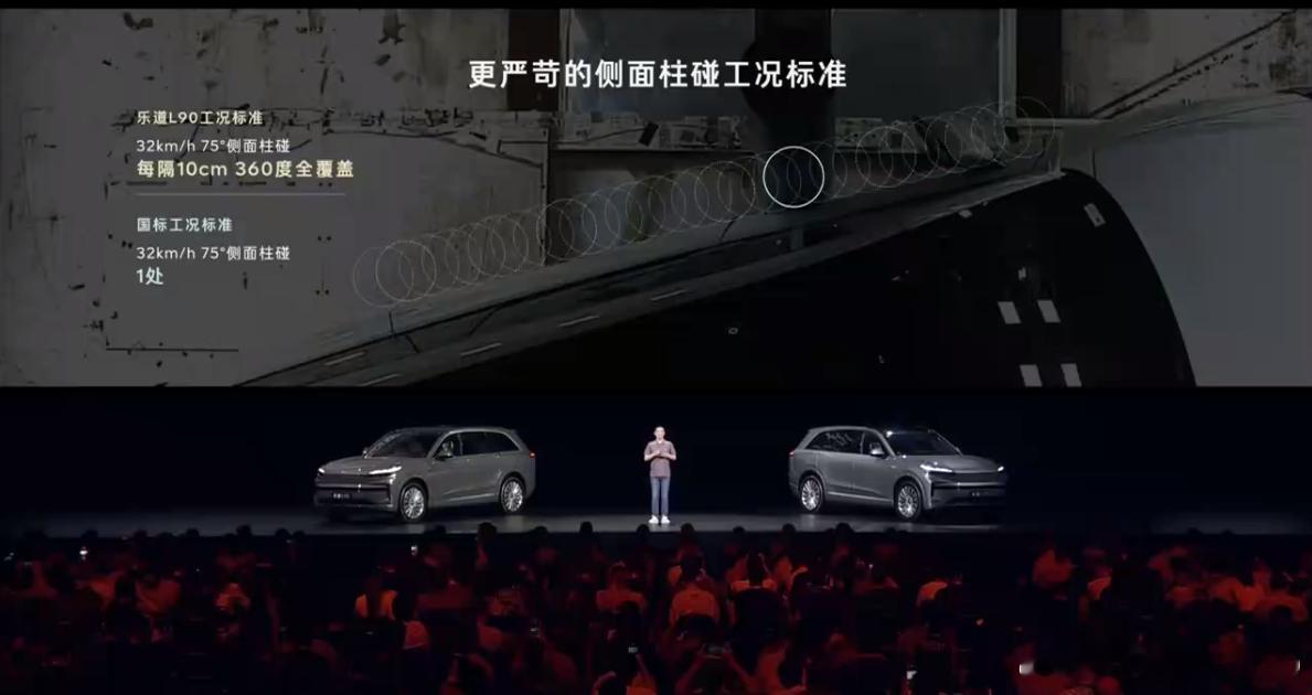 乐道L90的侧面柱碰数量多不多 ​​​