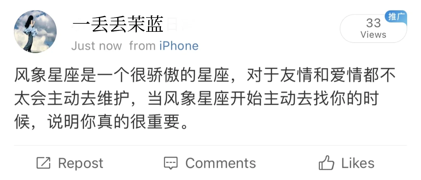 风象星座是个很骄傲的星座