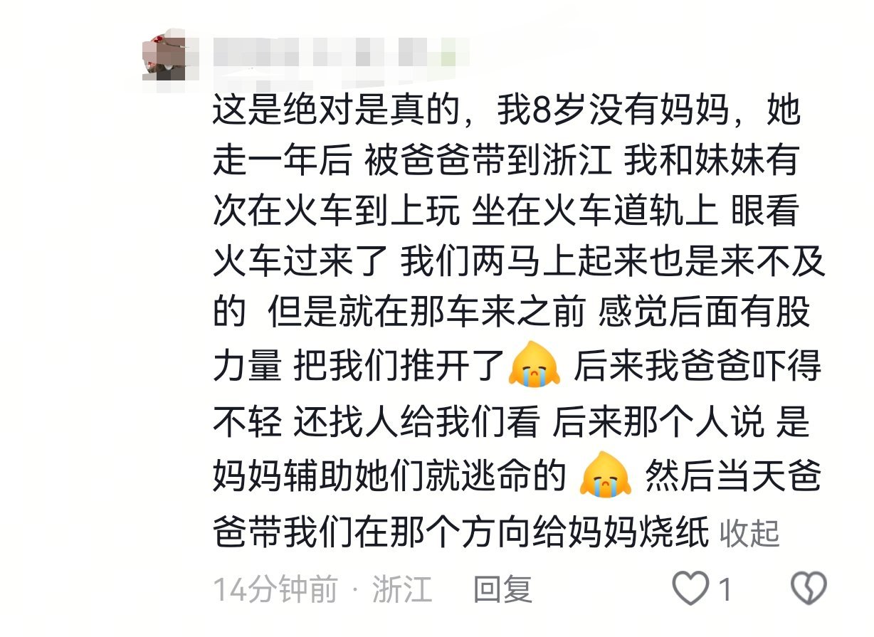 每次刷到邪乎的事情时，评论区都有很多现身说法。都在证明鬼魂说的可靠性。希望大家信