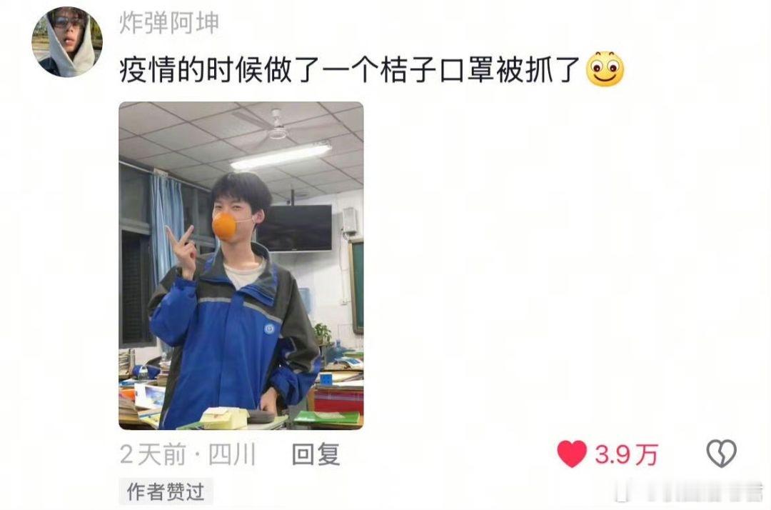 学校的违纪理由有多离谱 ​​​