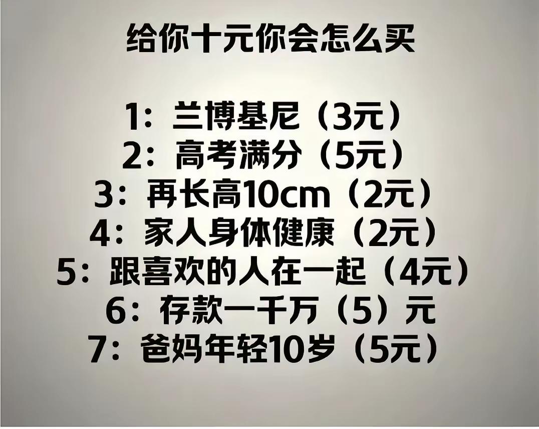 来来来，又到了喜闻乐见的选择环节[狗头]