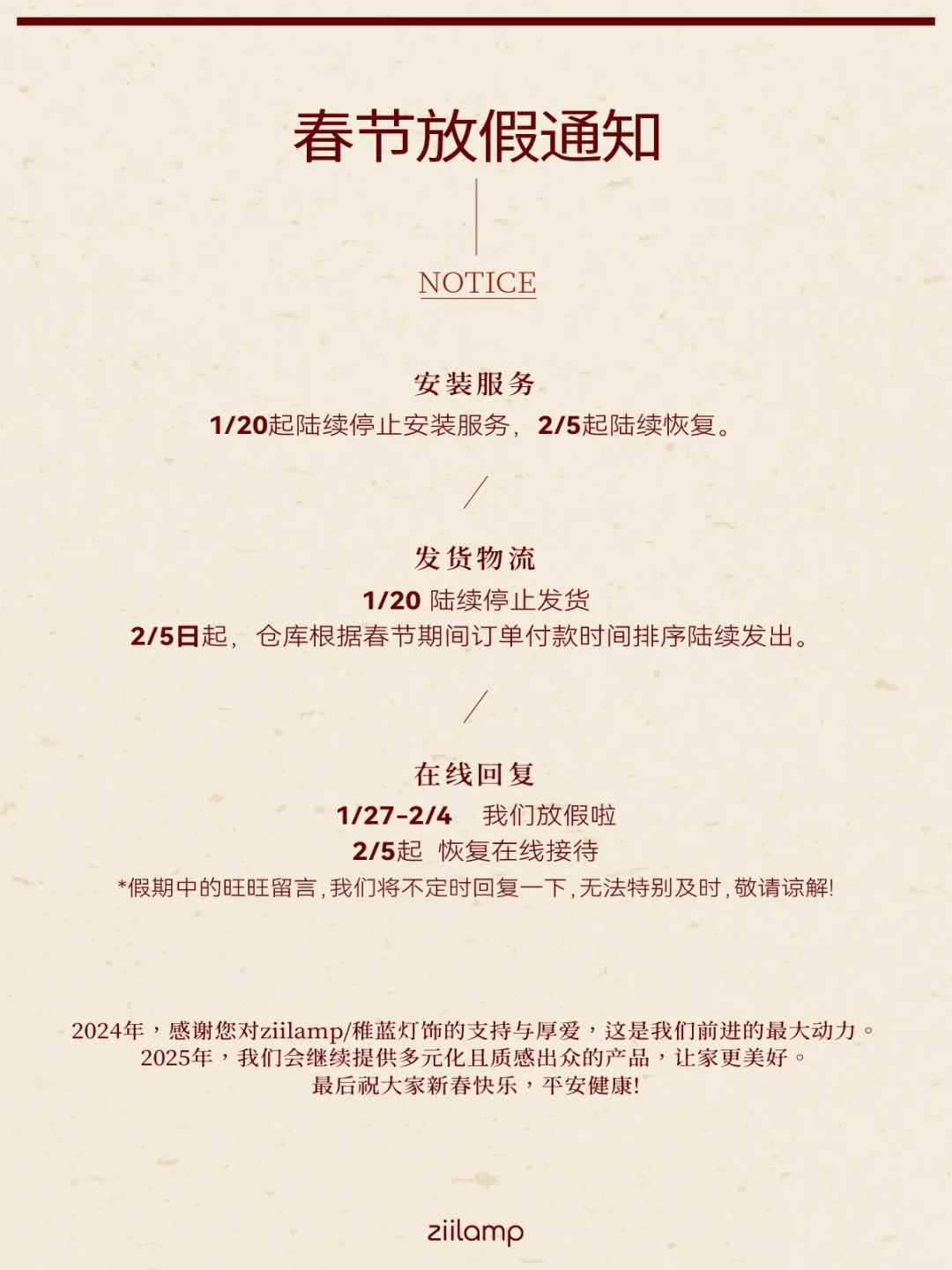 重要‼️ziilamp 𝟮𝟬𝟮𝟱春节放假通知