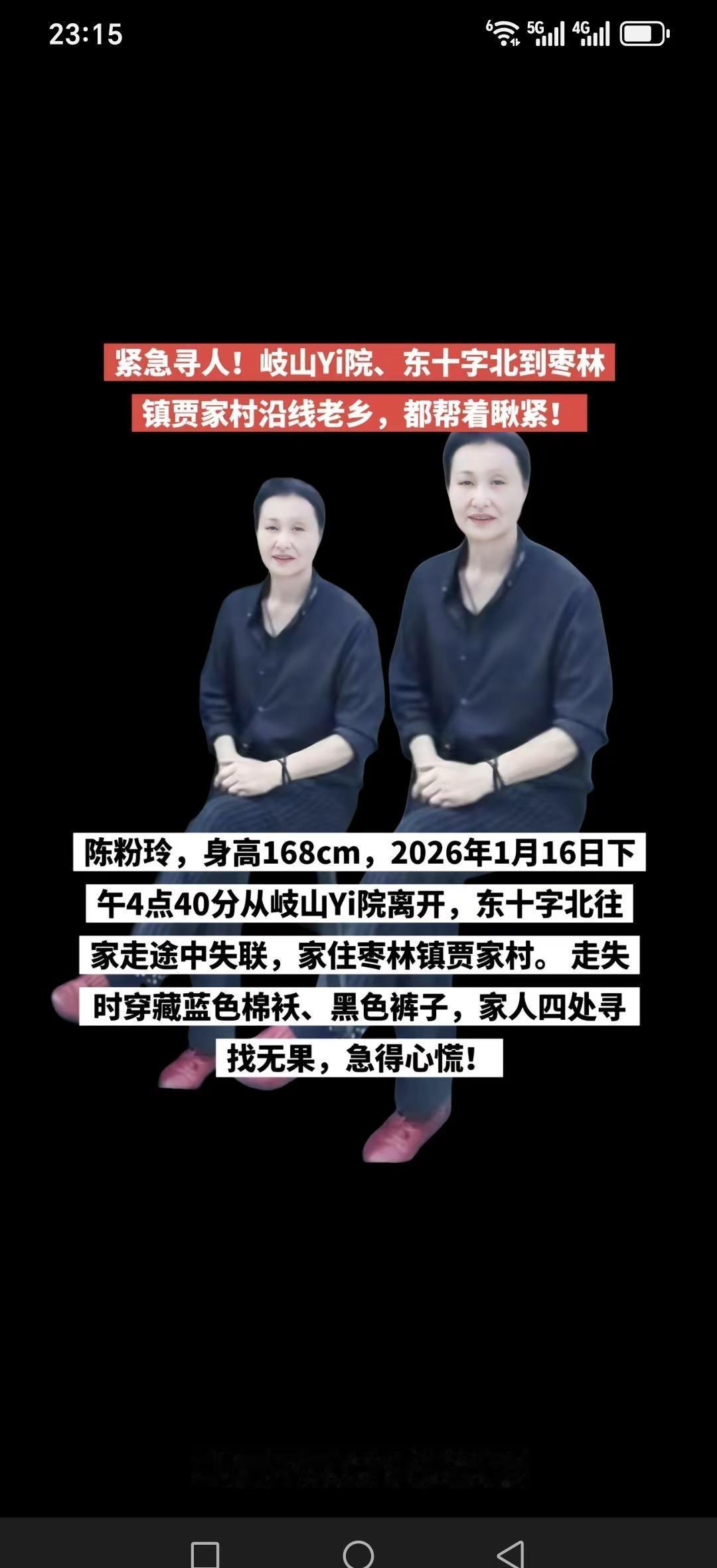 希望早日找到🙏🌹真实事情希望大家转发爱心传递🙏🌹🍎