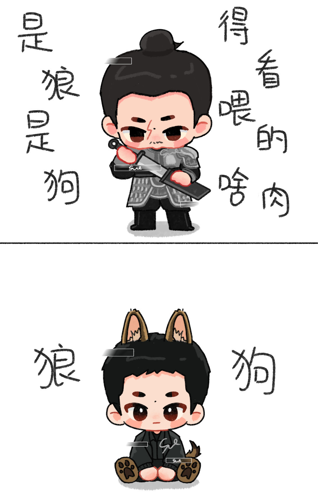 是狼是狗？狼狗🐺🐶易烊千玺电影惊蛰无声四字 易烊千玺 yyqx 四字弟弟