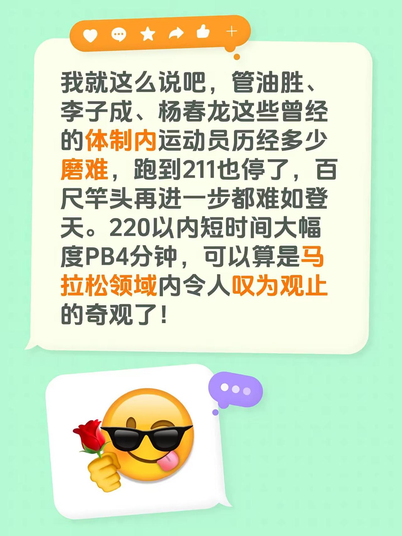为跑圈奇迹喝彩！我评论了@太阳能推土机 的作品：令人叹为观止！