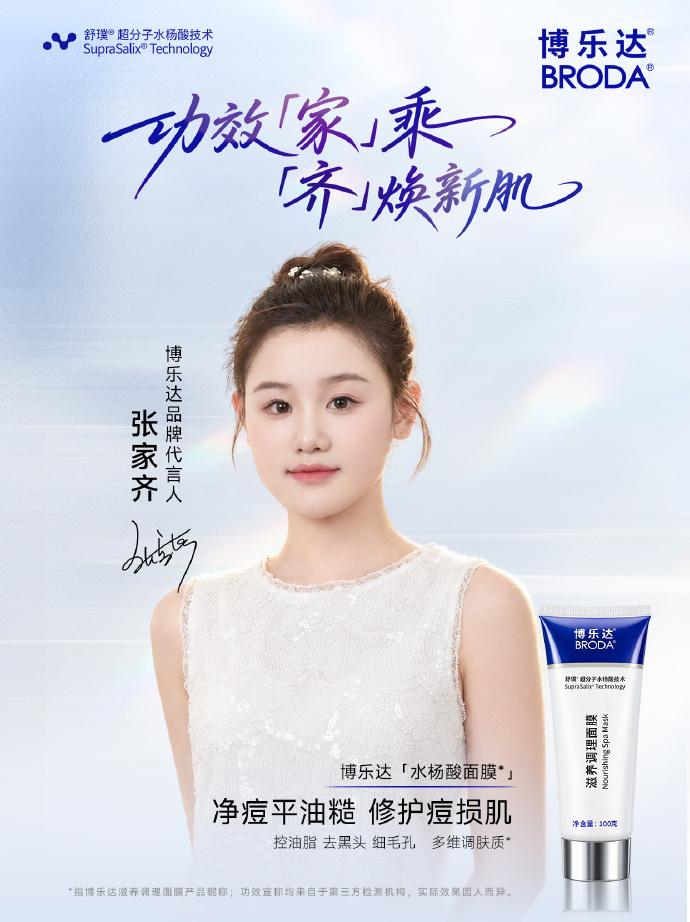 张家齐！
你可以孝顺家人，可以量力付出，但不要再全盘交出自己所有的血汗钱。你年少