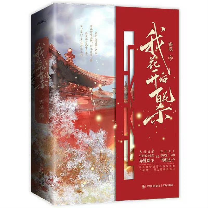 《东风信》孟子义何与，暂定3月开机 