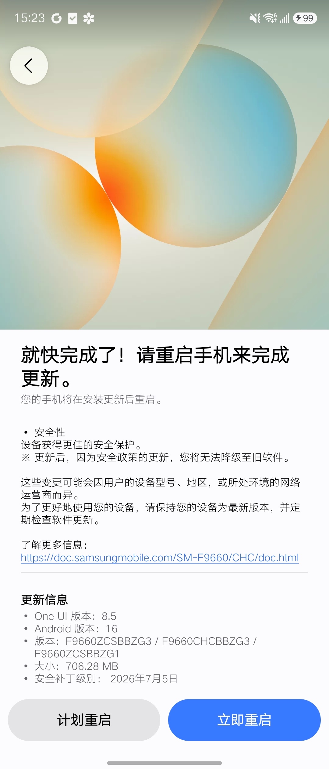 Fold7 有更新了 