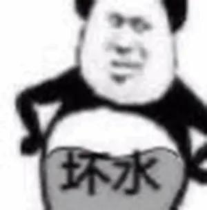 明天还有很多事情要做，想着吃一颗安眠药让自己早点睡，结果吃了个寂寞，一点睡意都木