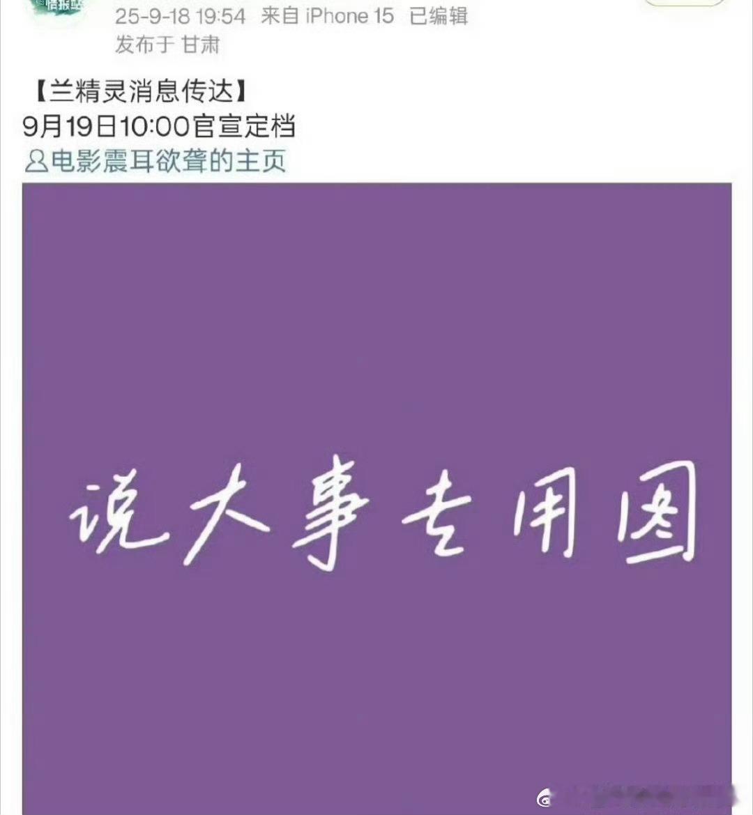 檀健次电影《震耳欲聋》明天官宣定档 ​​​