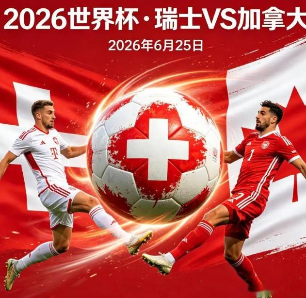 北京时间 6 月 25 日凌晨 3 点，2026 世界杯 B 组迎来最终轮。

