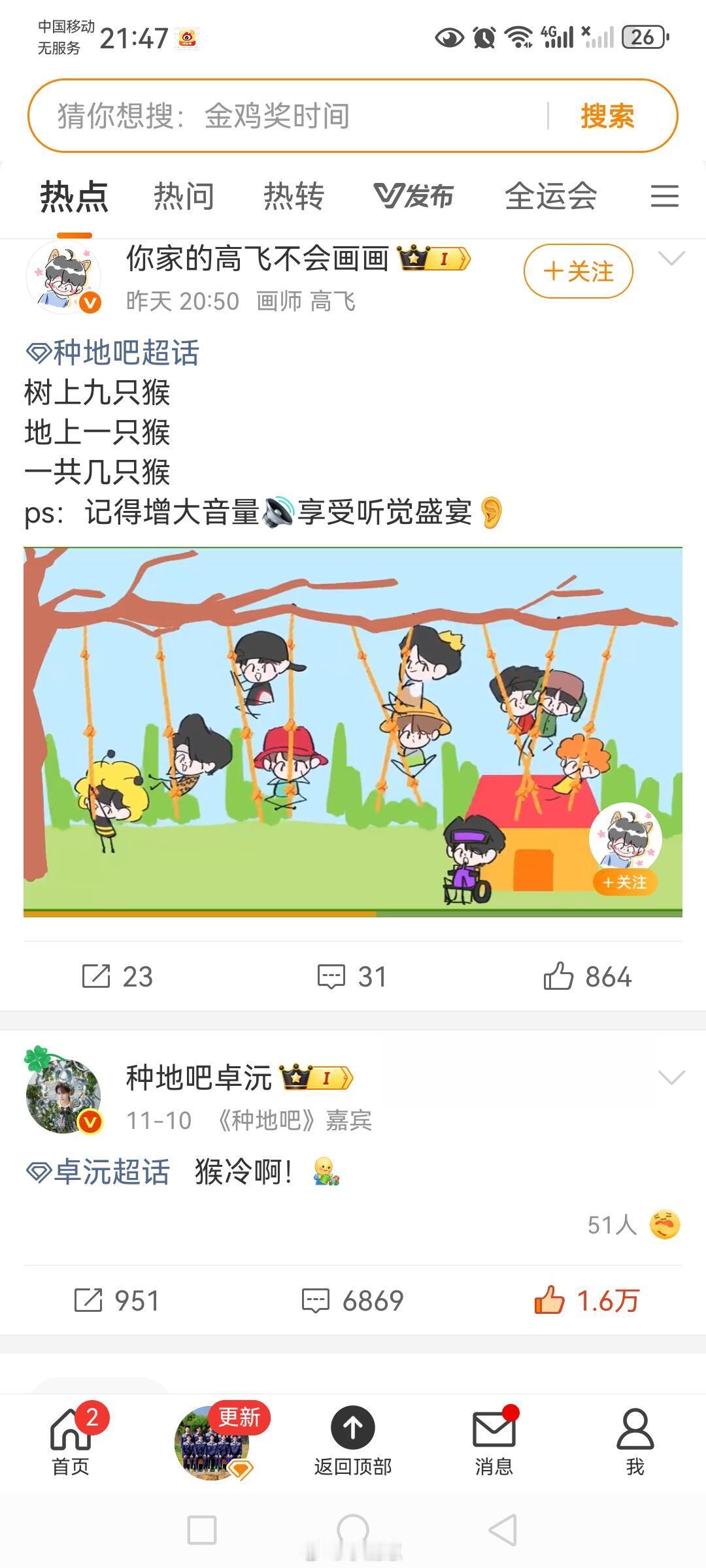 好搞笑的排版笑死 下边还有一只猴十个勤天‖种地吧‖ 