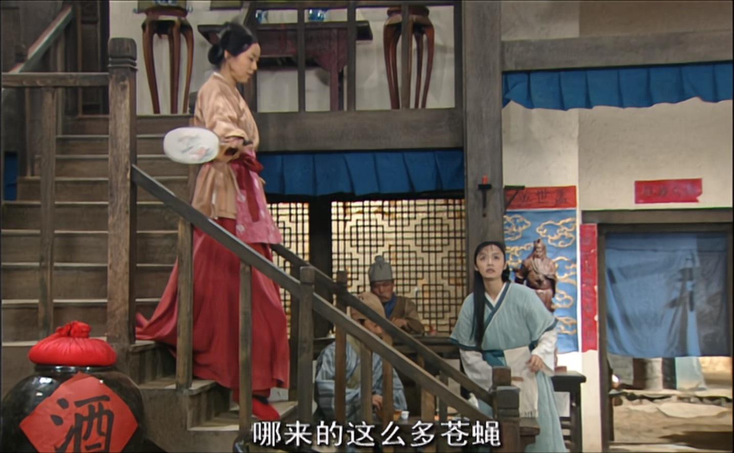 《我为湘玉存大钱》第25集可能是七侠镇的环境遭到了破坏，不知怎的客栈里来了好多苍