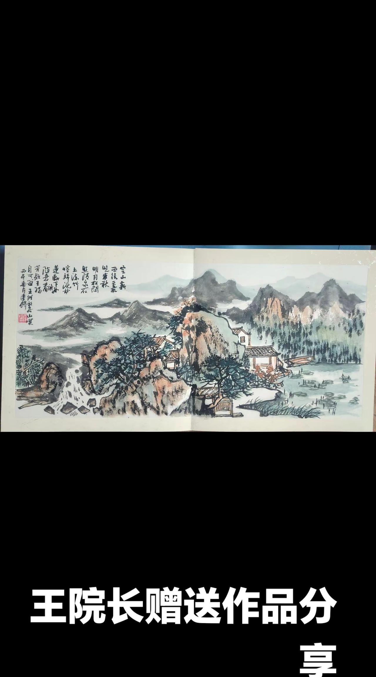 笔墨里的山水