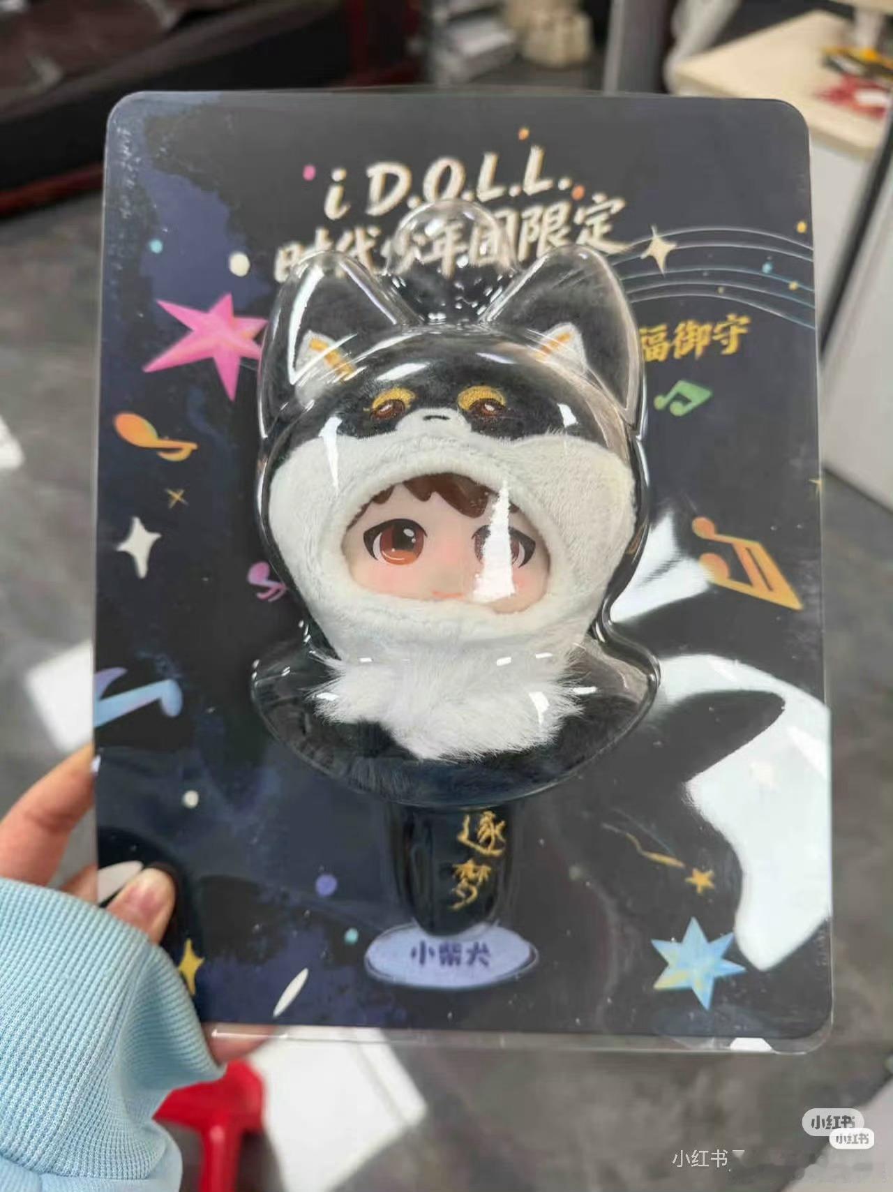 时代少年团第一批御守，咋样，