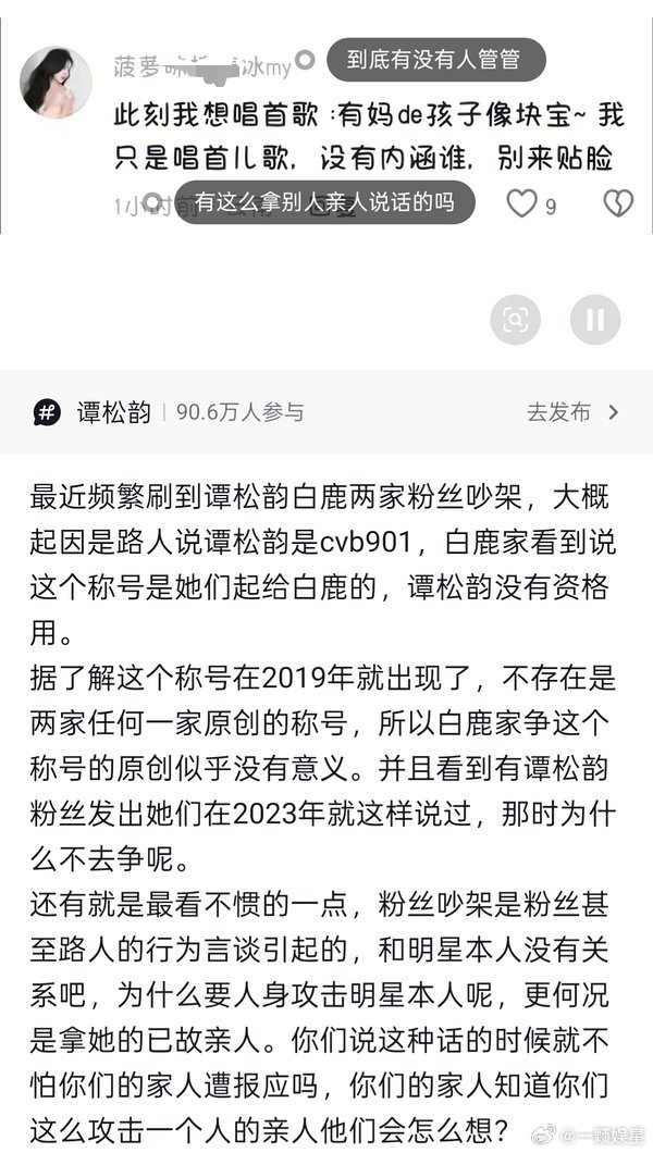 本来cvb这称呼早就有了，老鹿粉睁开眼睛多看看世界吧
