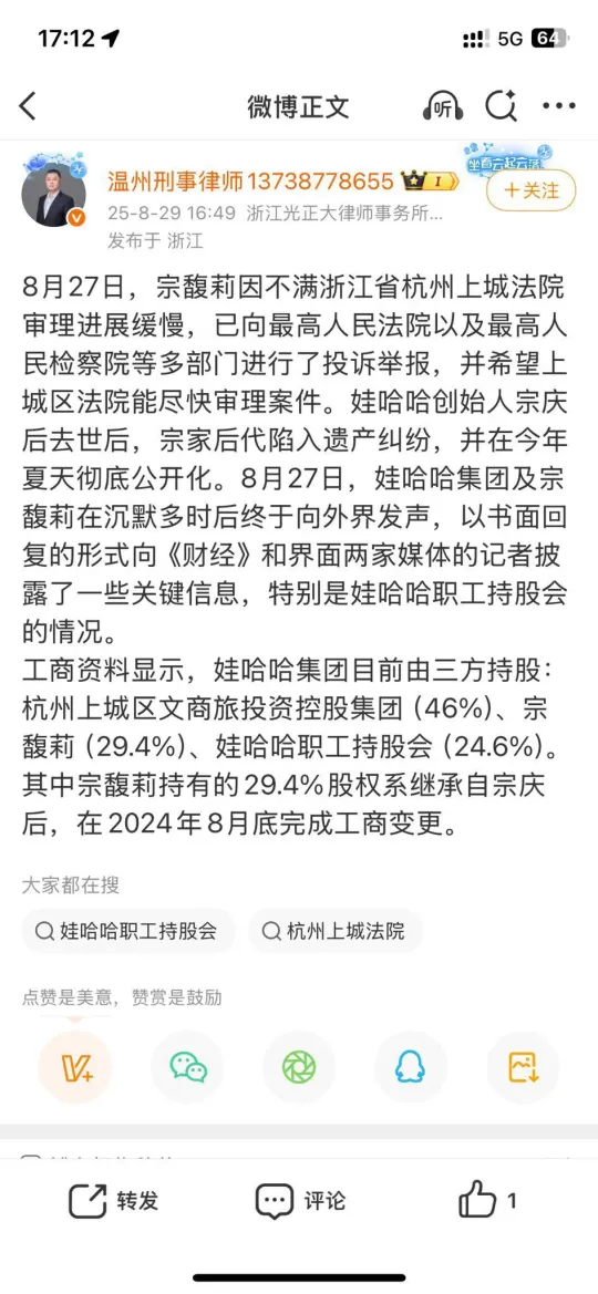 宗馥莉来了，也得诉前联调