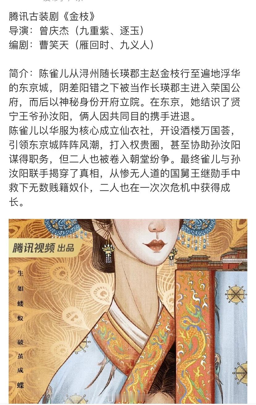 金枝张婧仪张云龙（云龙现在怎么回事女主刘诗诗鞠婧祎张婧仪资源这么好了）这个饼看起