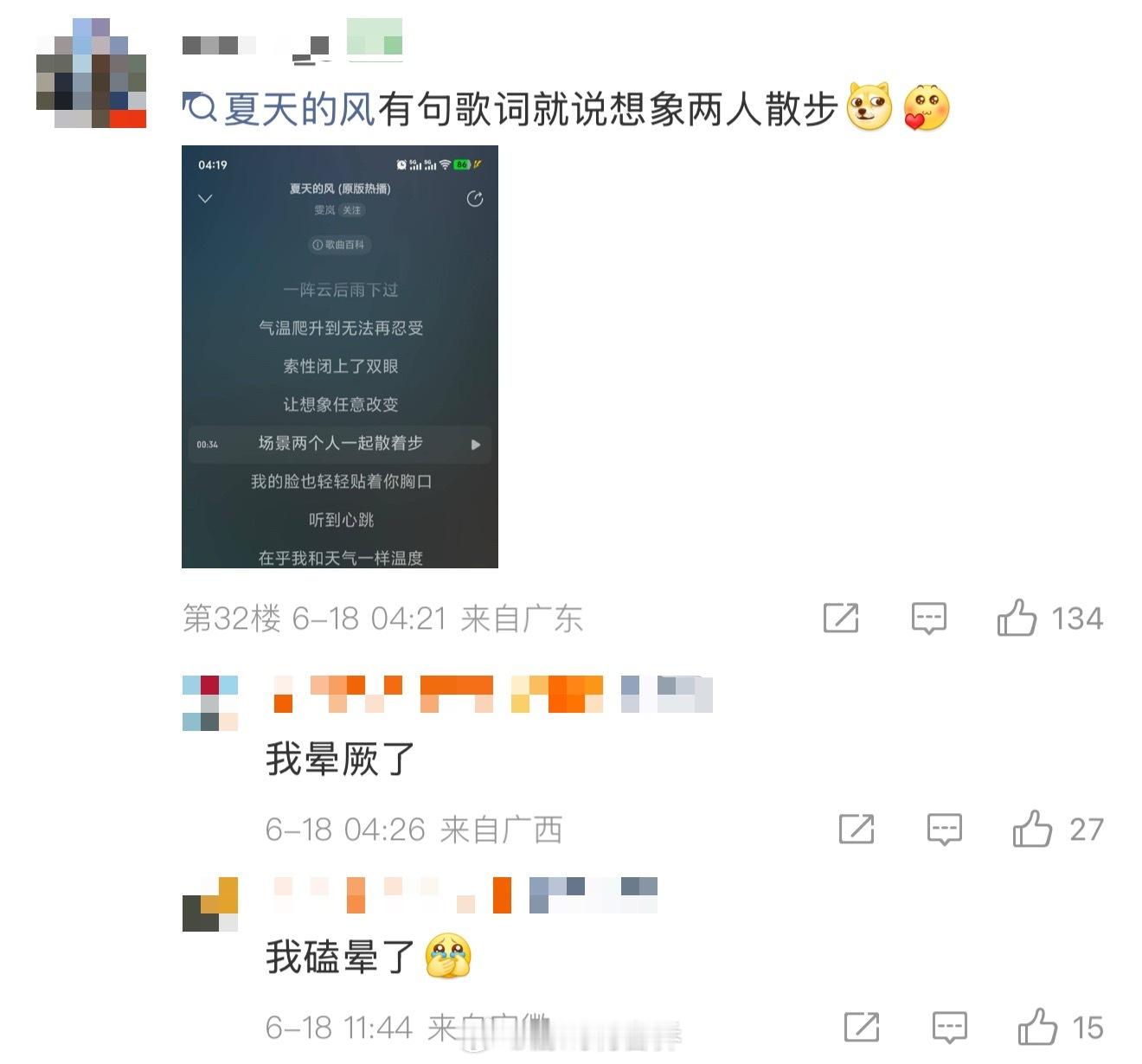 张凌赫田曦薇 深夜散步糖啊！我已经看懵了，所以是真的谈了吗？还是cp粉在磕啊？俩