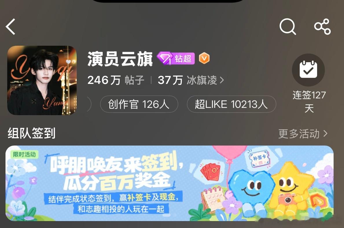 冰棍们你们要干啥呀，我点进去吓一跳，现在超来可就已经一万多了？