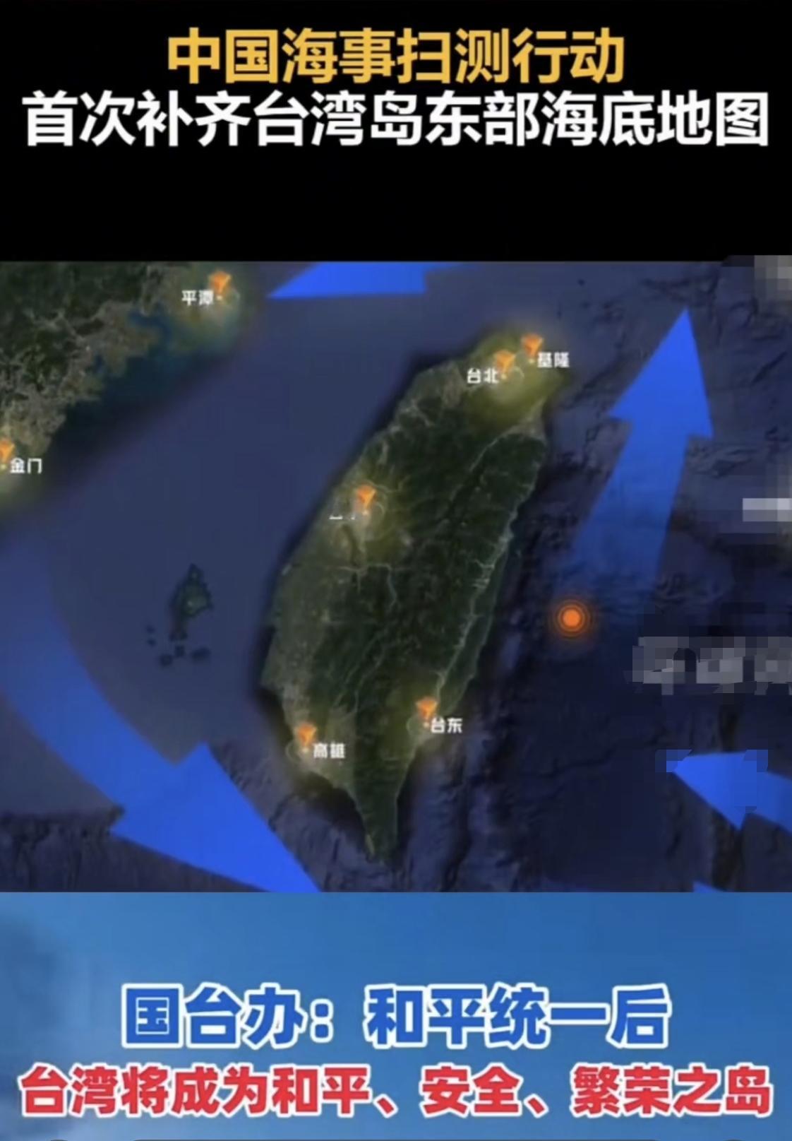 连日两大重磅消息，让无数国人倍感振奋！
 
国台办明确表态：和平统一后，台湾将成