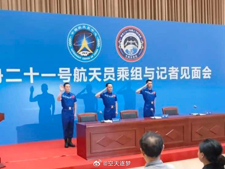 【神舟二十一号乘组返回后首次与公众见面】8月5日，神舟二十一号航天员乘组与记者见