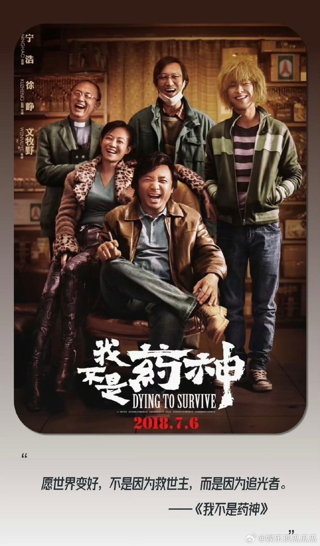 文牧野对生命消逝的处理 看惯影视剧刻意煽情的离别，被文牧野的处理打动。《欢迎来龙