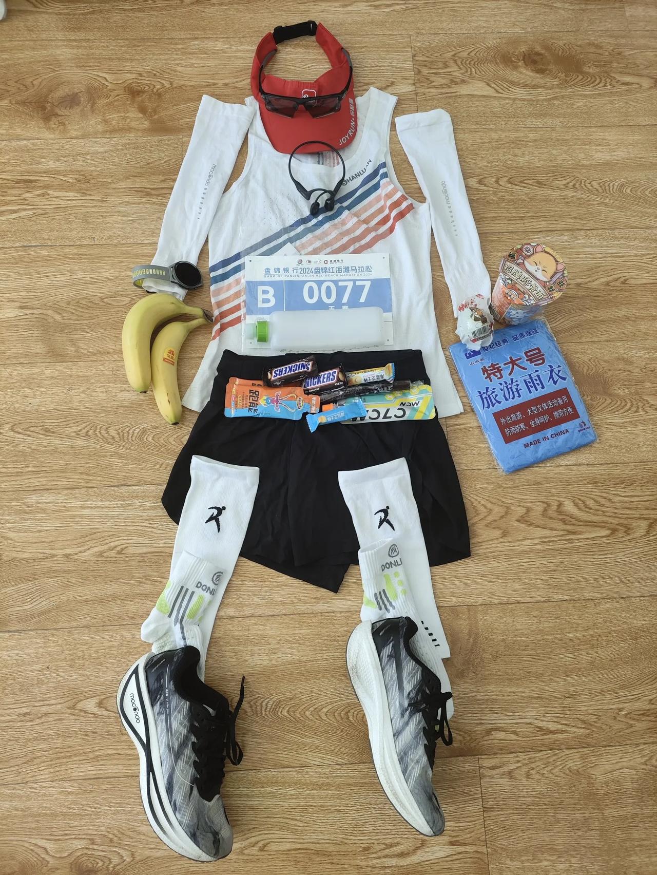 2024盘锦红海滩马拉松，明天启航期待有个好天气，顺利完赛，不是装备党，但是敬畏