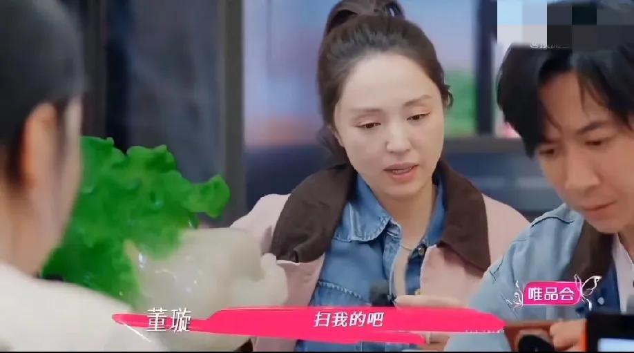 董璇和张维伊组局请朋友吃饭，在买单的时候，董璇提醒张维伊去买单，朋友说他已经买好