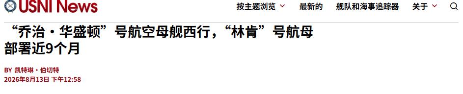 [太阳]“华盛顿”号带着巡洋舰和驱逐舰穿过新加坡海峡直奔印度洋，准备接替已部署2