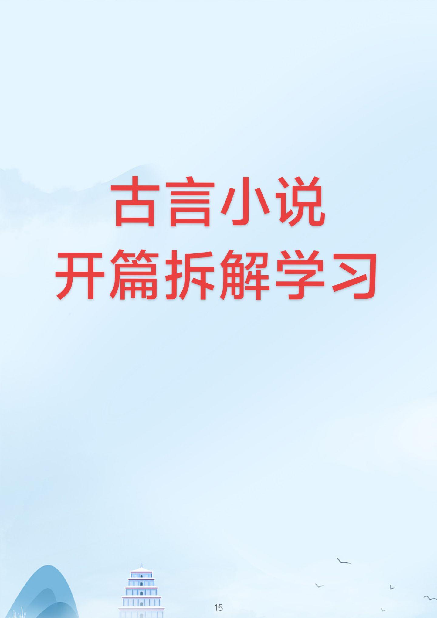 拆文来啦~